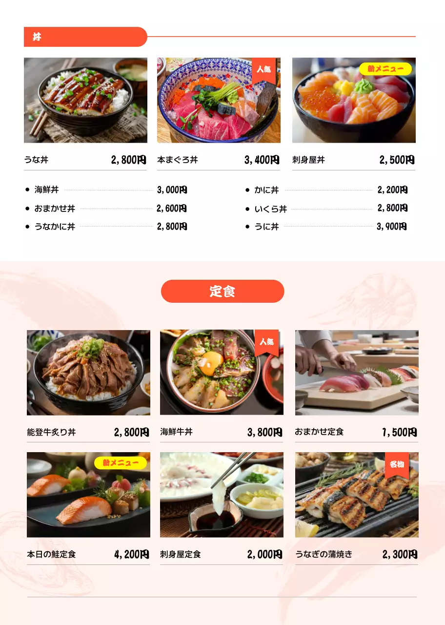 赤シンプル冊子型メニュー