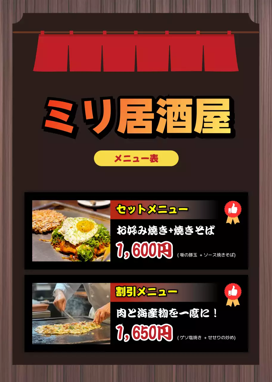 茶色洗練された冊子型メニュー