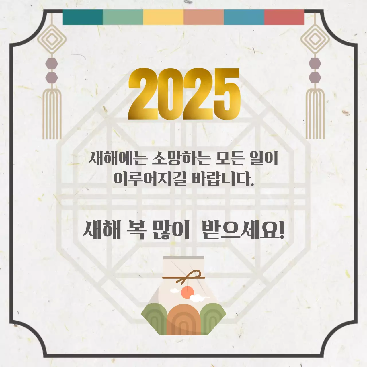 베이지 전통 신년 연하장