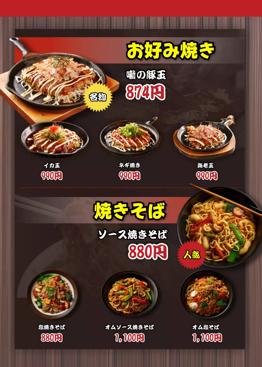 茶色洗練された冊子型メニュー