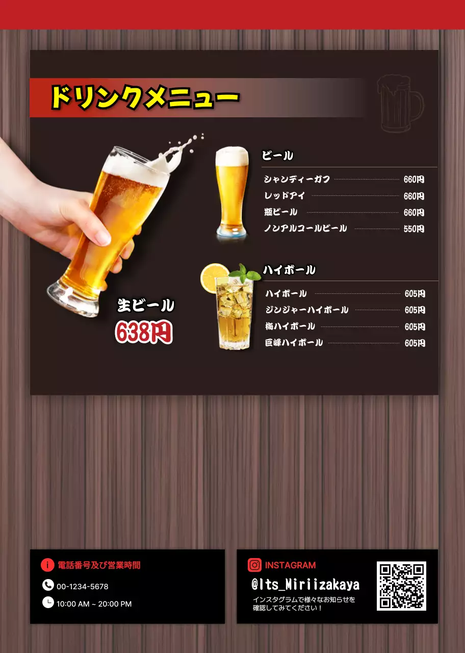 茶色洗練された冊子型メニュー