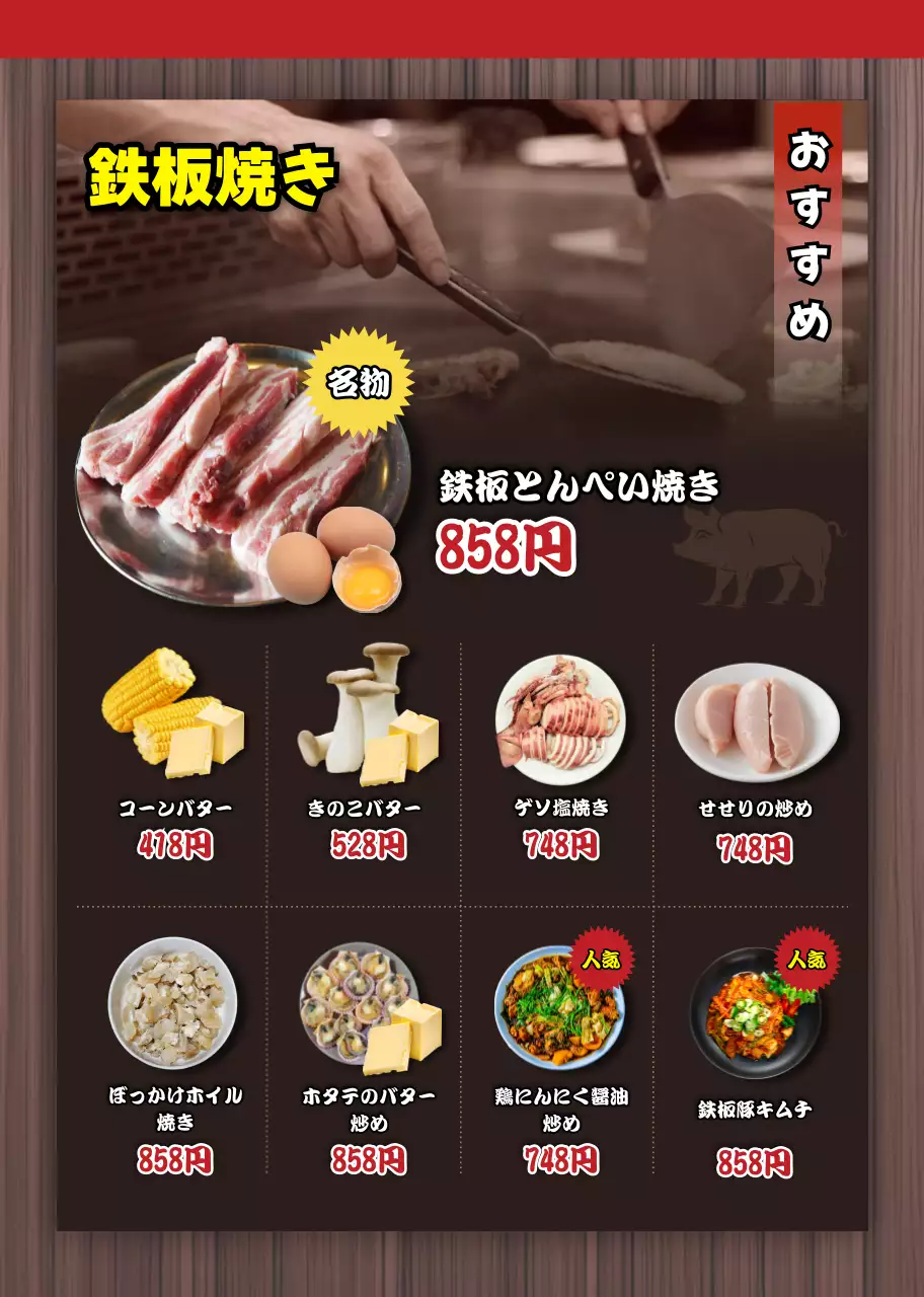 茶色洗練された冊子型メニュー