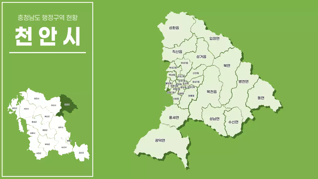 초록색의 심플한 충청남도 시군별 행정구역 현황