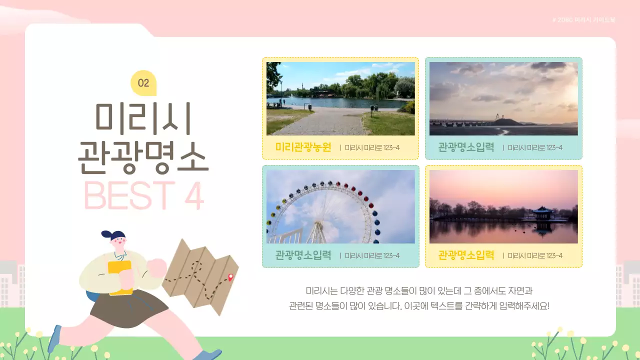 하늘색의 아기자기한 지원 사업 안내서