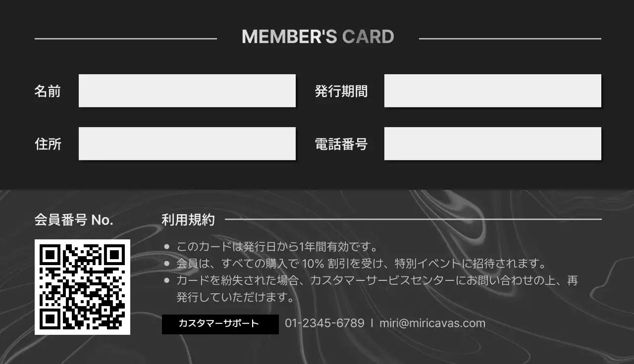 黒上品メンバーズカード