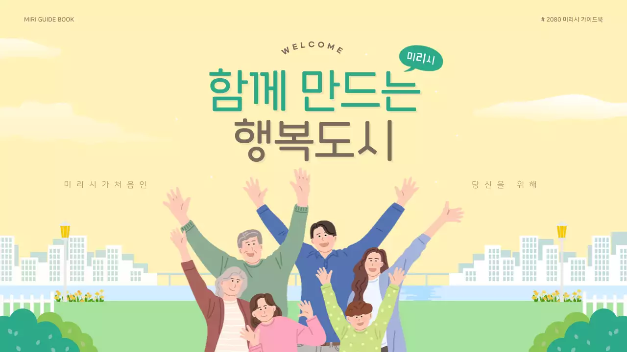 하늘색의 아기자기한 지원 사업 안내서