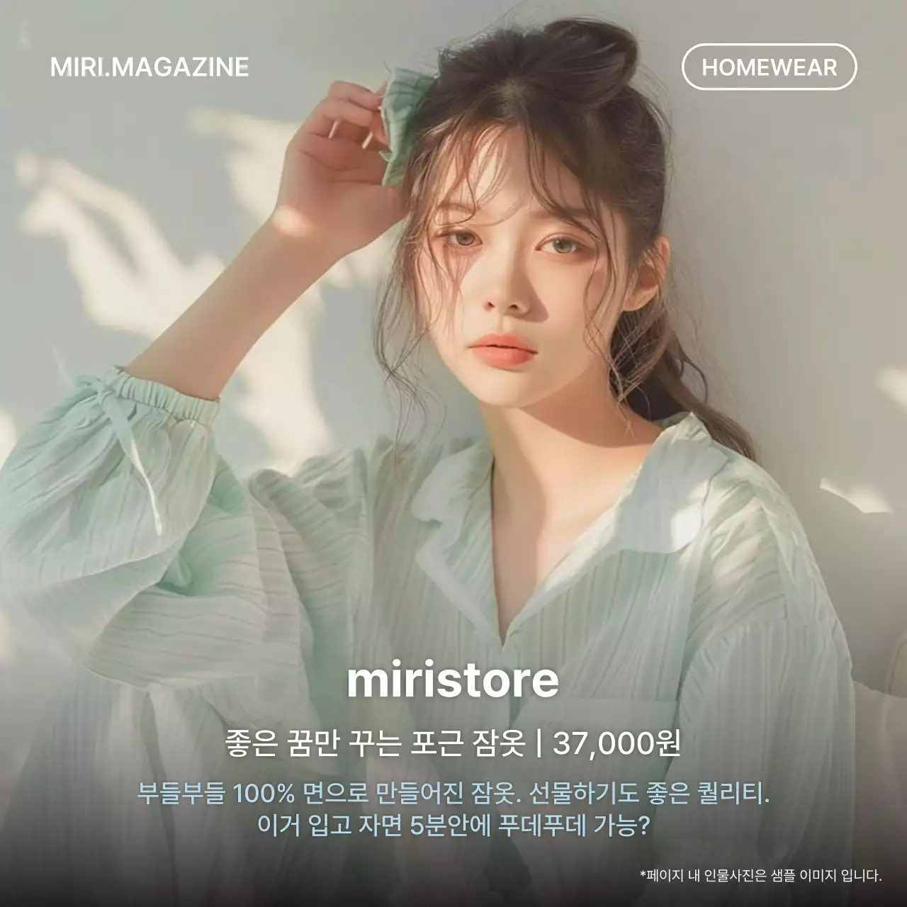 핑크 심플 홈웨어 광고