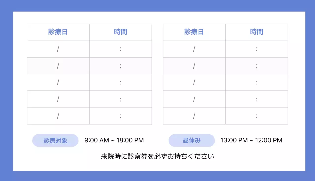青イラスト予約表カード