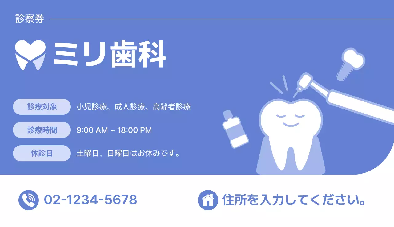 青イラスト予約表カード