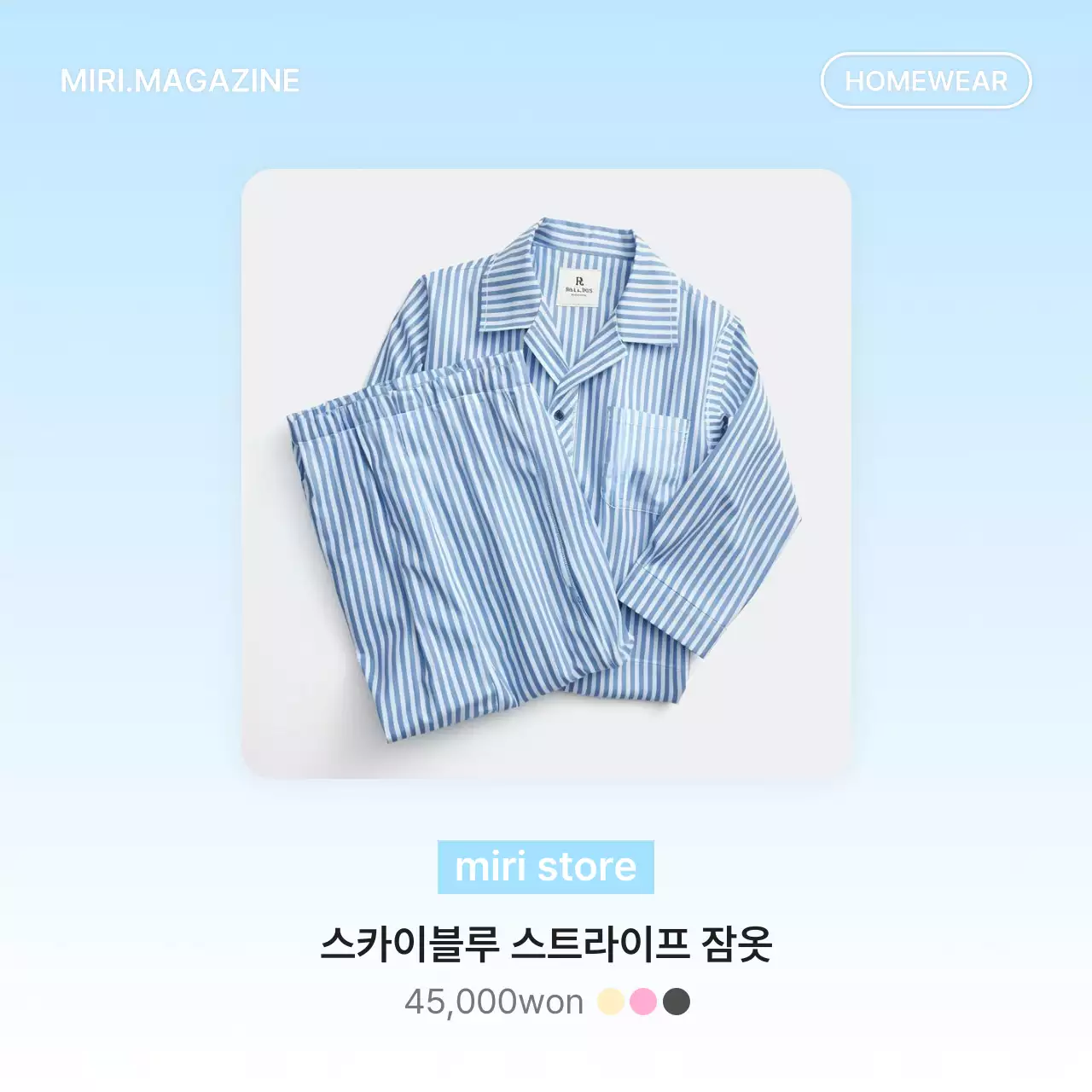 핑크 심플 홈웨어 광고