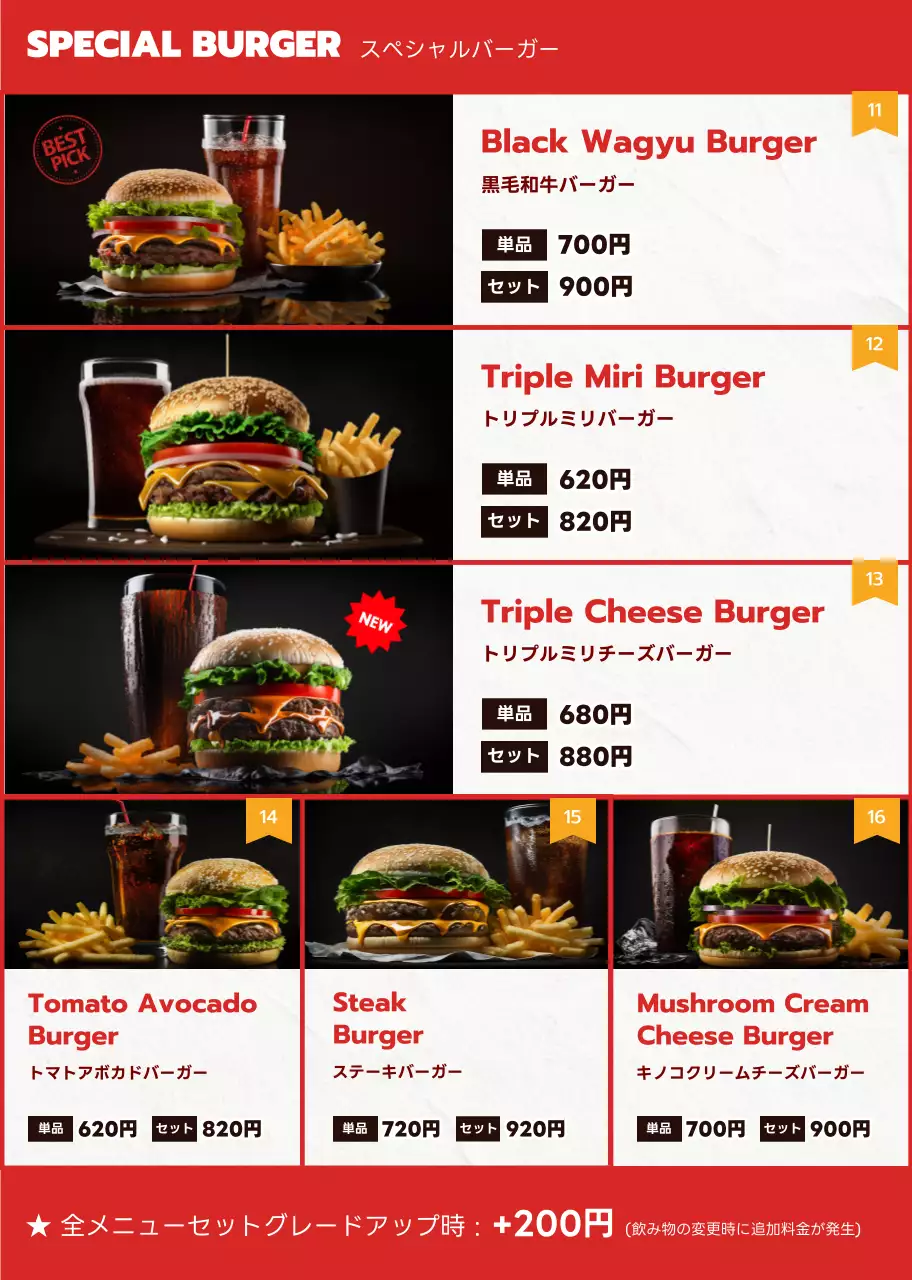 赤ポップハンバーガー メニュー カタログ