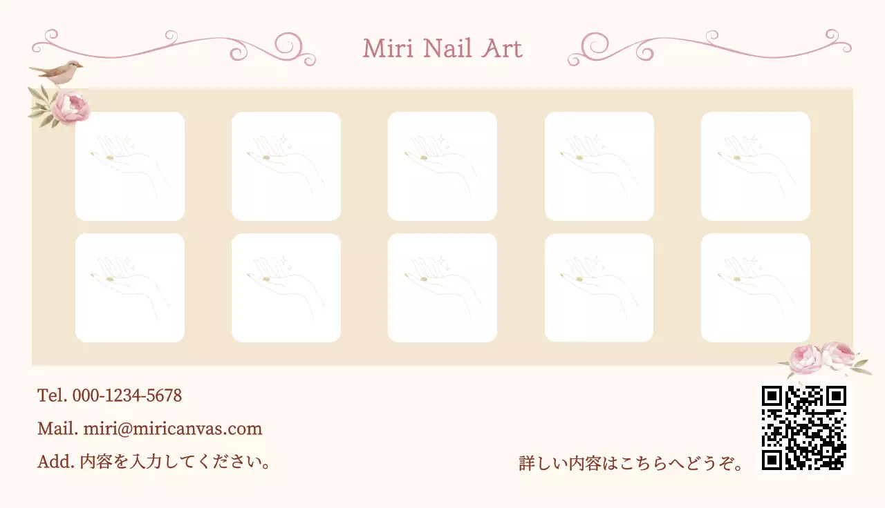 ピンク上品スタンプカード