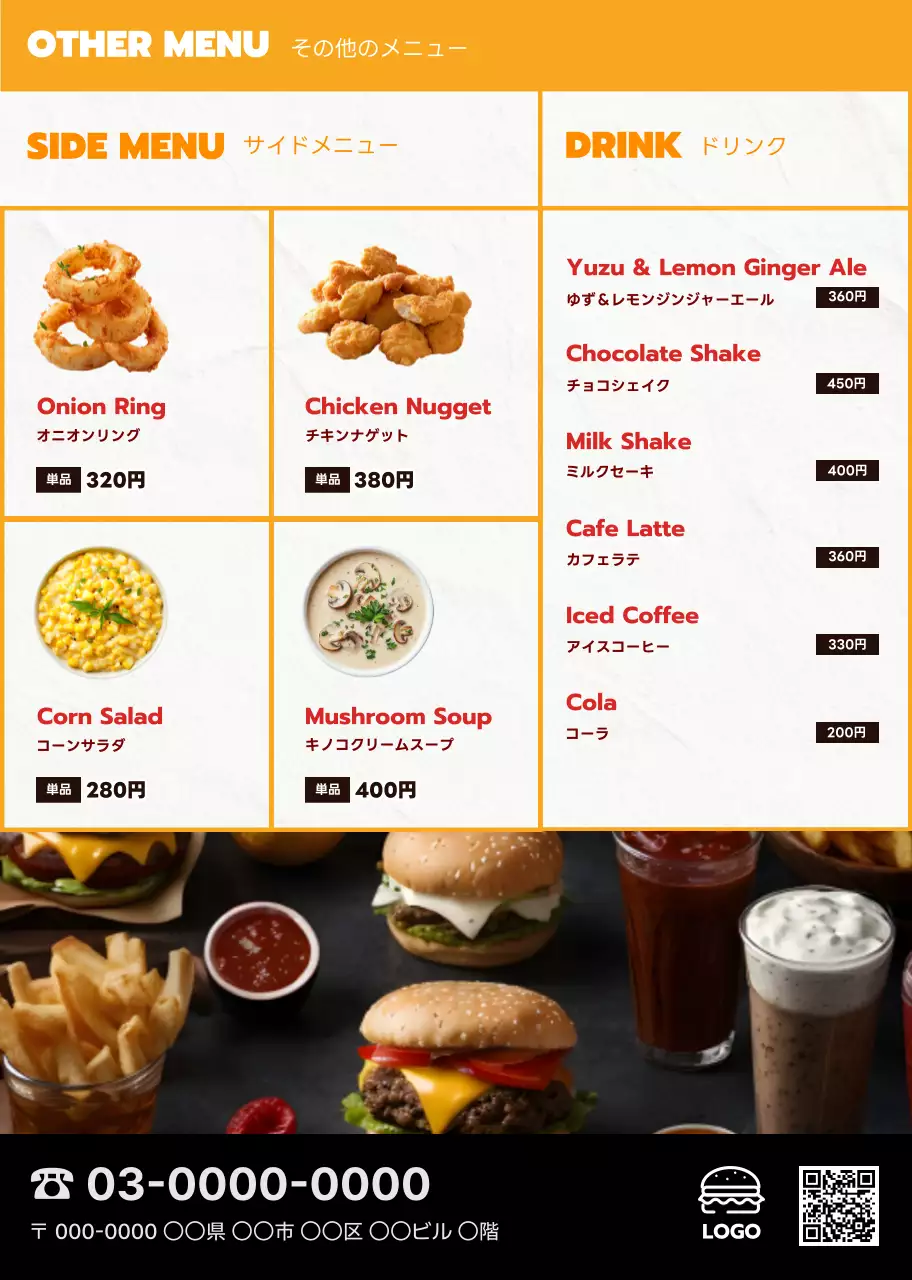 赤ポップハンバーガー メニュー カタログ