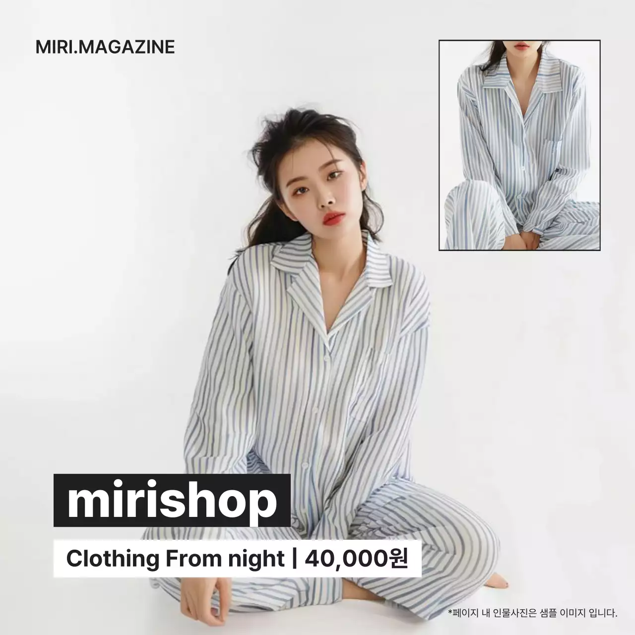 핑크 심플 홈웨어 광고