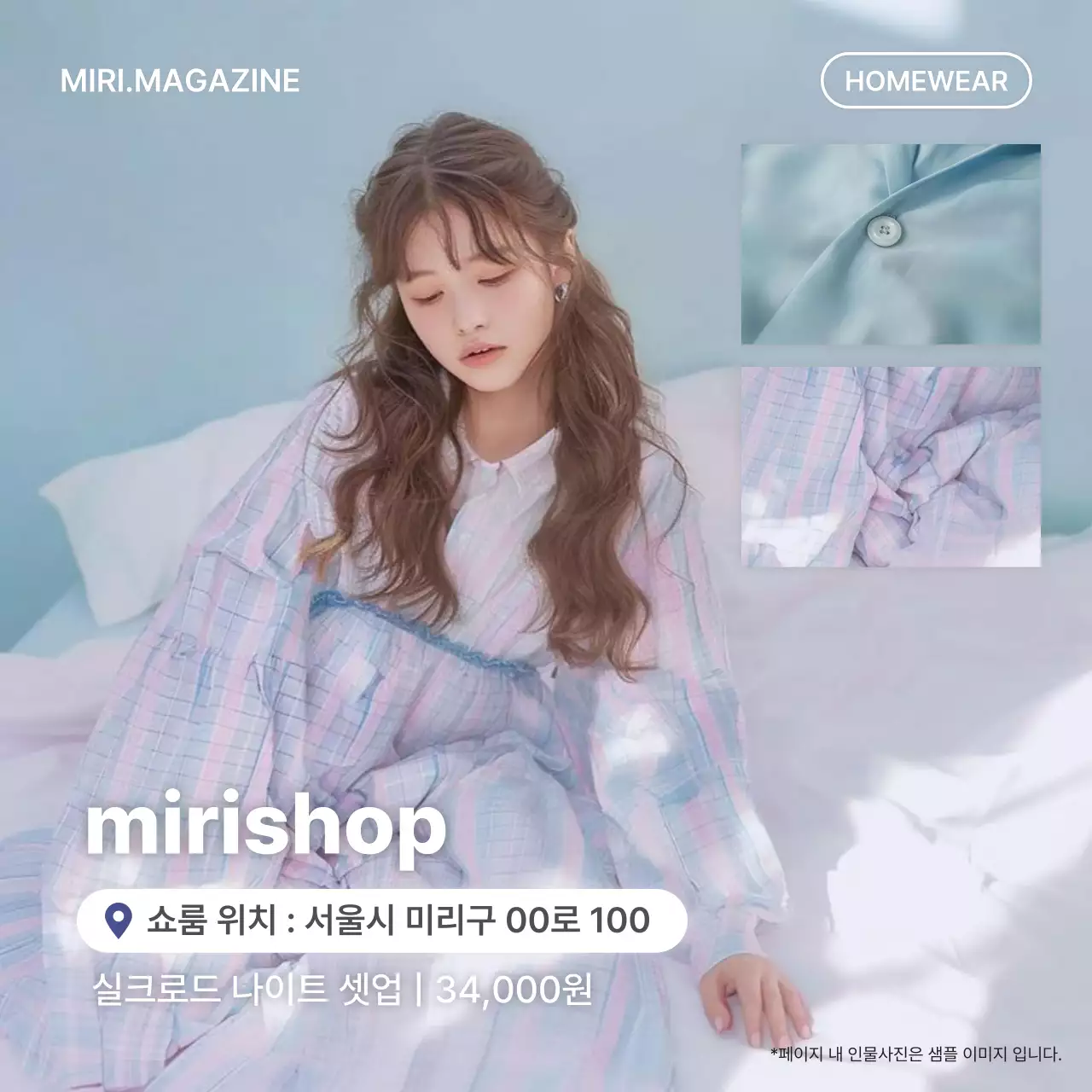 핑크 심플 홈웨어 광고