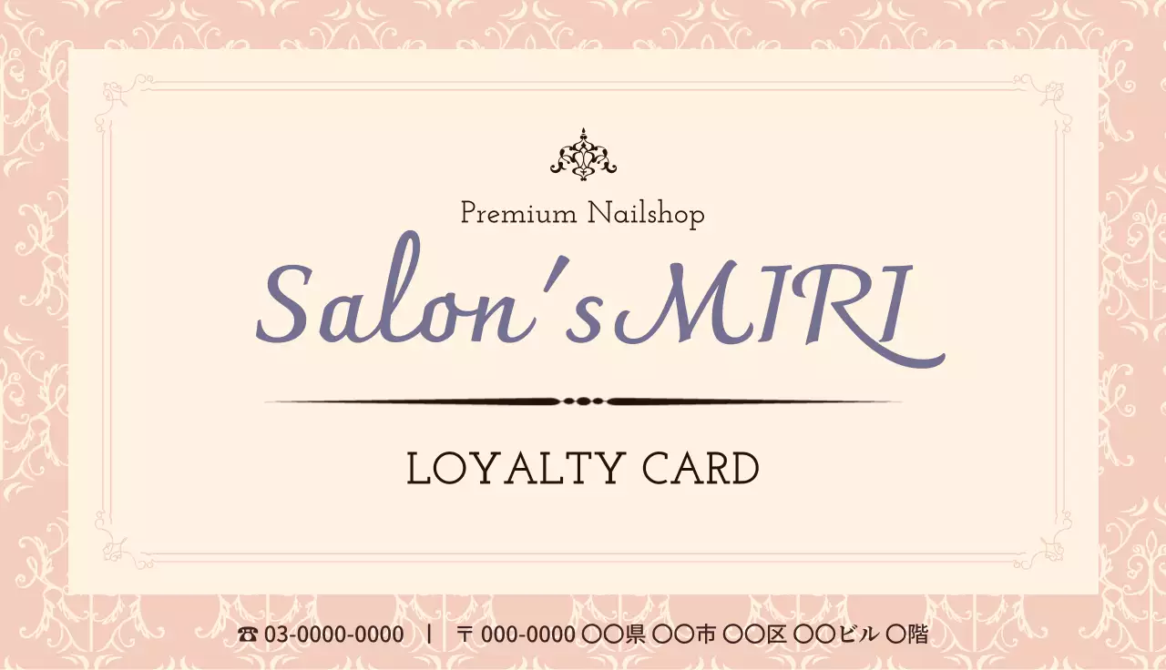 ベージュフェミニンスタンプカード