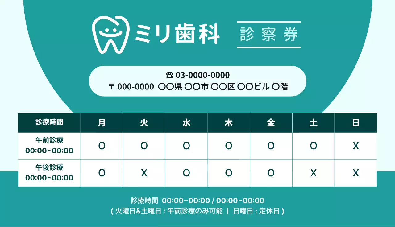 青モダン医療診察券カード