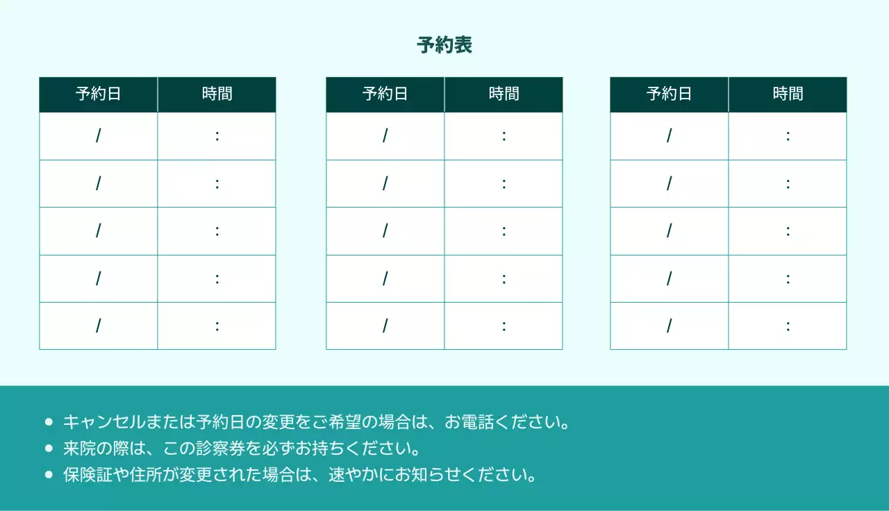 青モダン医療診察券カード