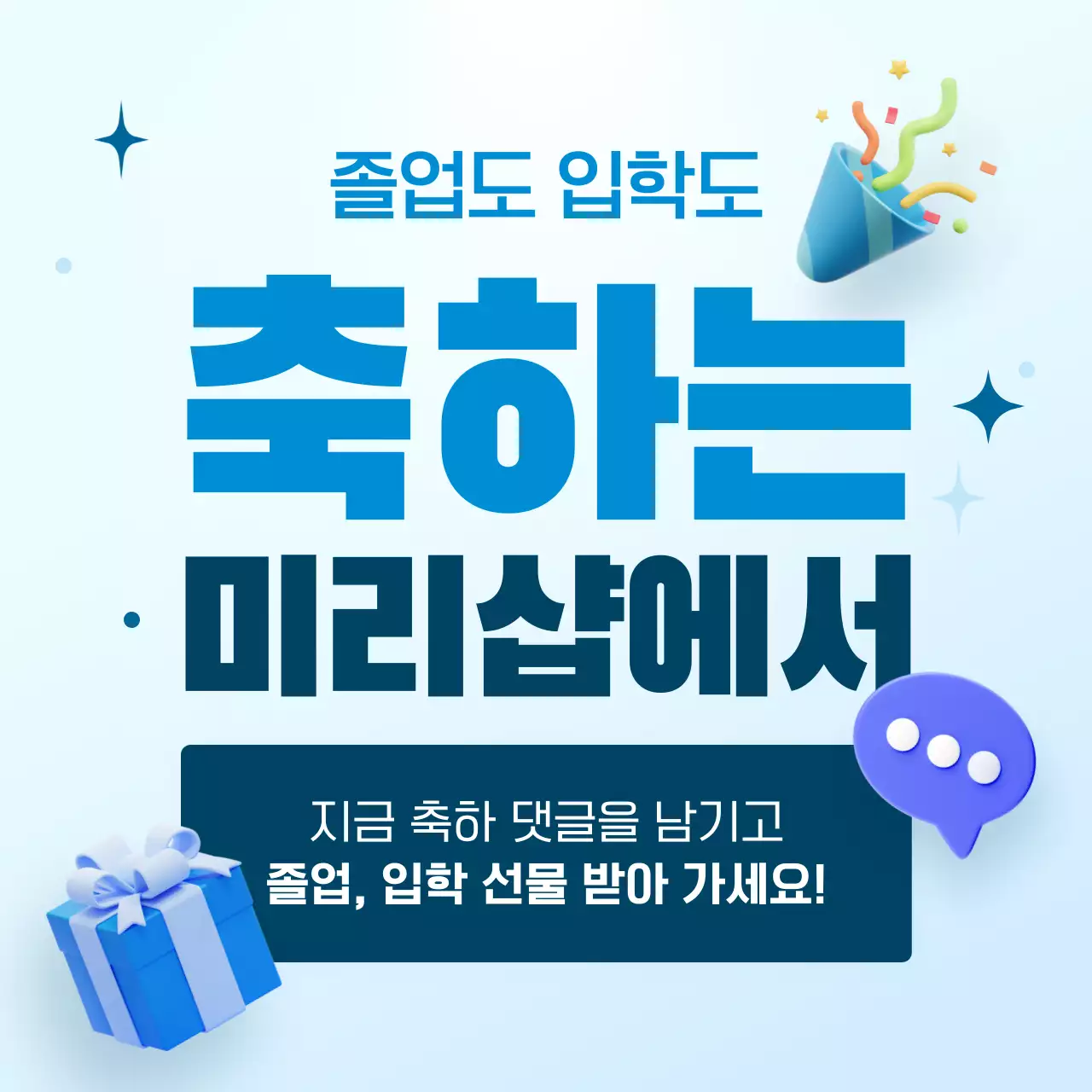 파랑 모던 가방 할인 행사