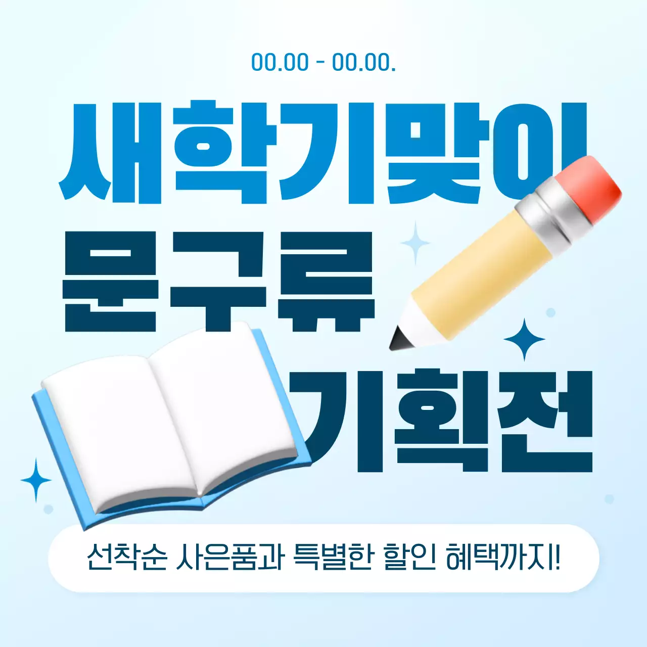 파랑 모던 가방 할인 행사