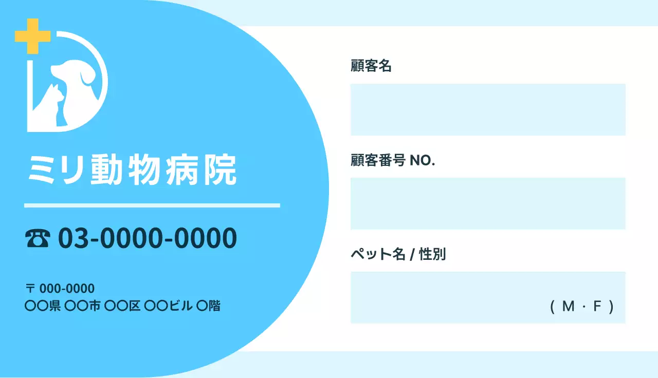 水色シンプル医療診察券カード