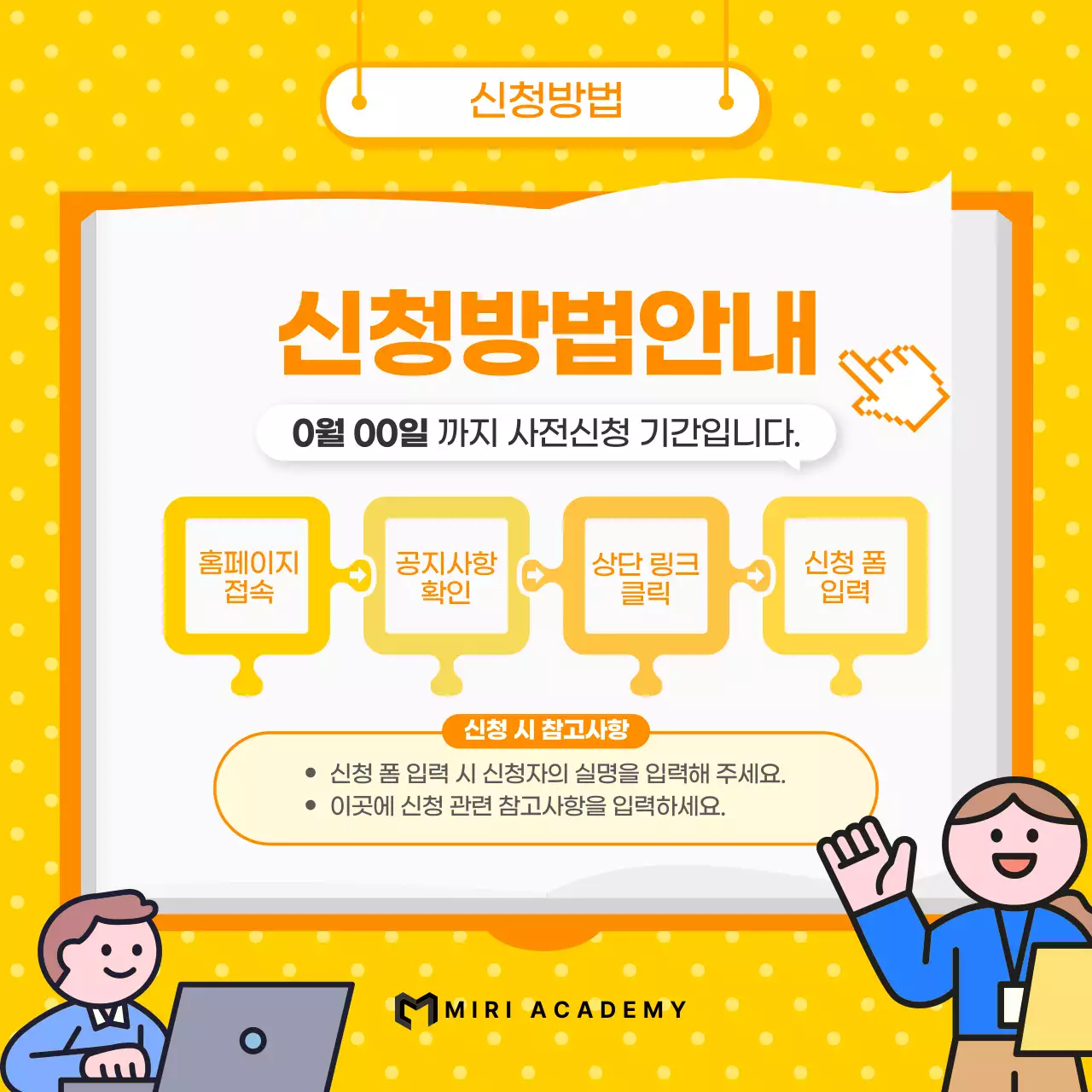 파랑 심플 설명회 안내