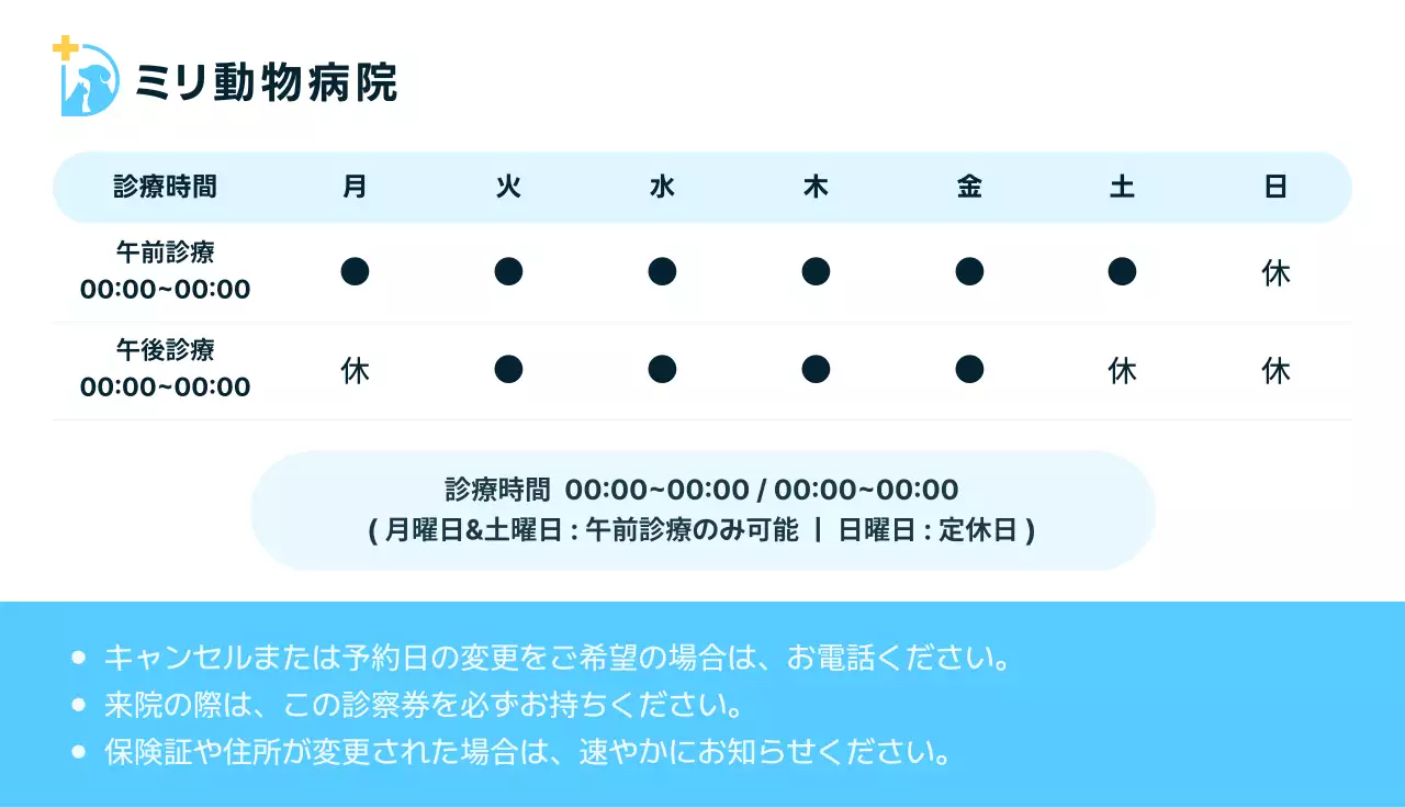 水色シンプル医療診察券カード