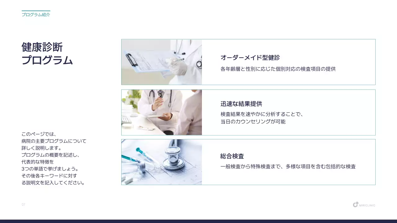 青 モダン 医療 プレゼンテーション