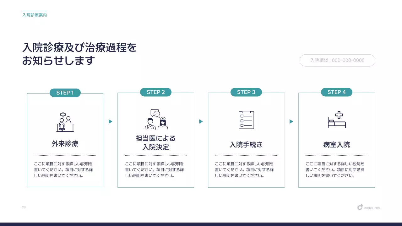 青 モダン 医療 プレゼンテーション