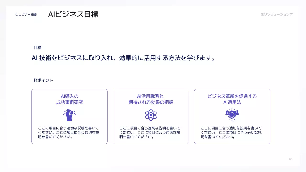 青 モダン ビジネス プレゼンテーション