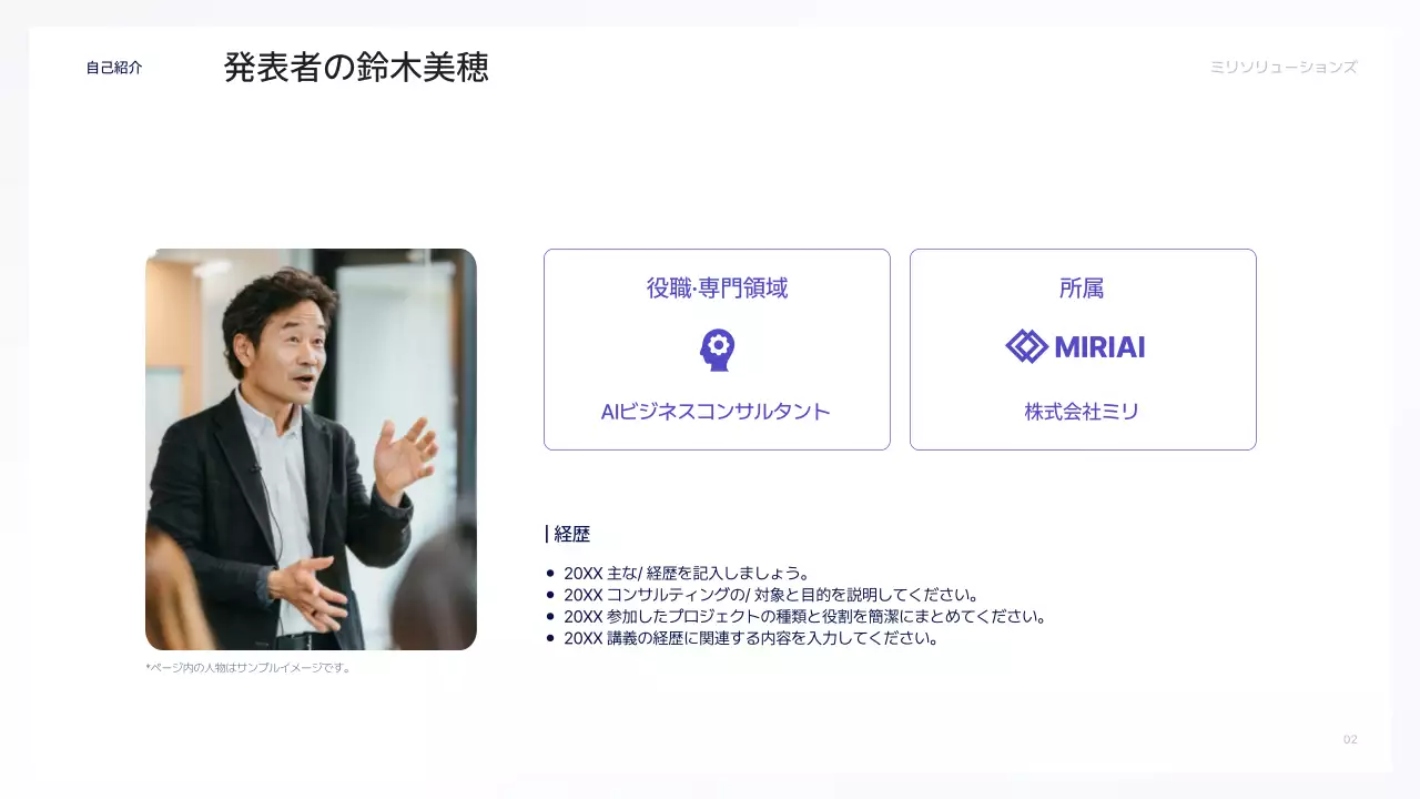 青 モダン ビジネス プレゼンテーション