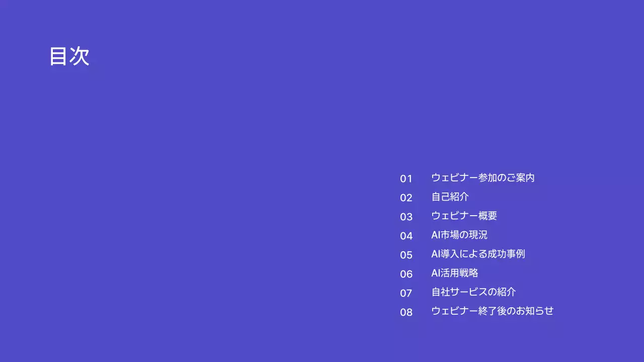 青 モダン ビジネス プレゼンテーション