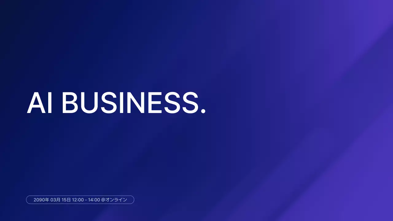 青 モダン ビジネス プレゼンテーション