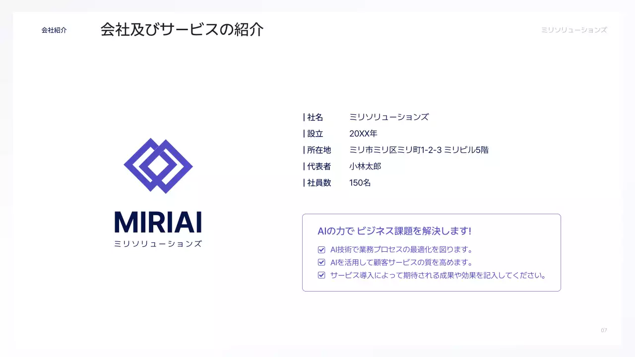 青 モダン ビジネス プレゼンテーション