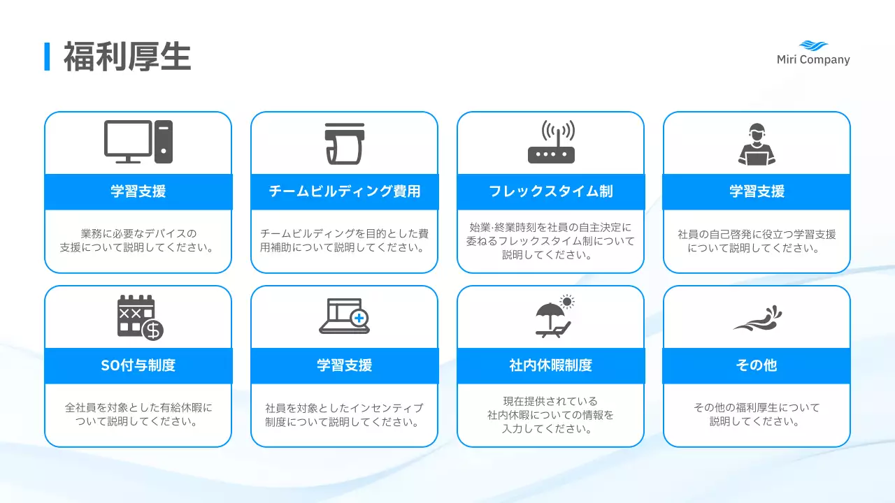 青 モダン 会社資料 プレゼンテーション