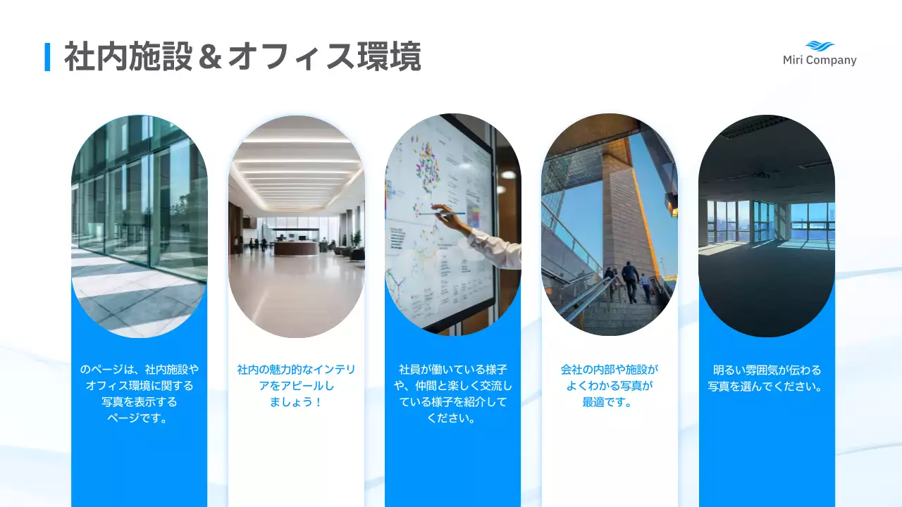 青 モダン 会社資料 プレゼンテーション