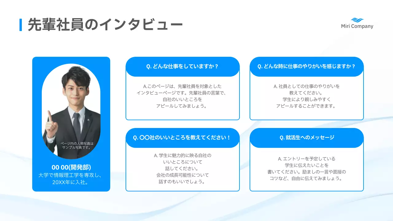 青 モダン 会社資料 プレゼンテーション