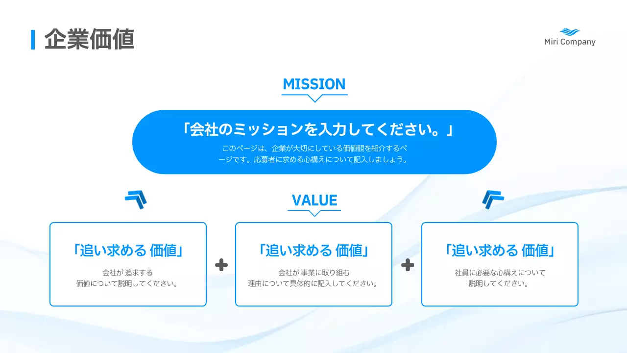 青 モダン 会社資料 プレゼンテーション