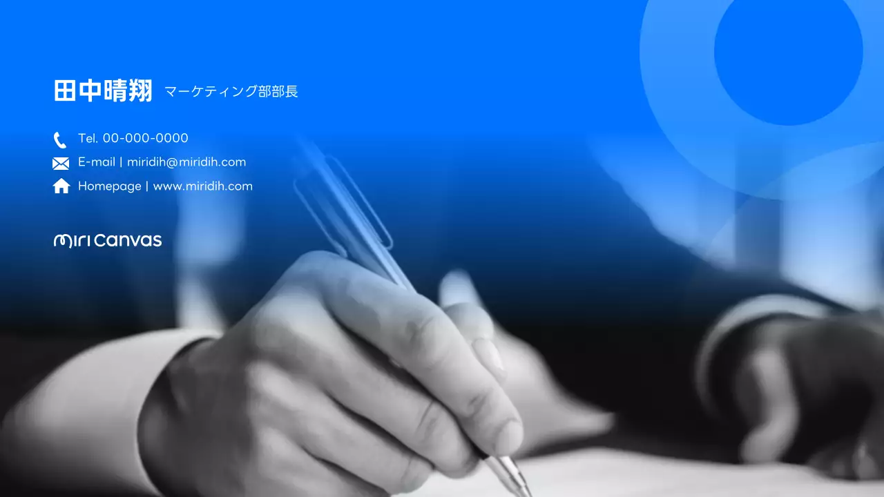 青 モダン ビジネス 報告書 プレゼンテーション