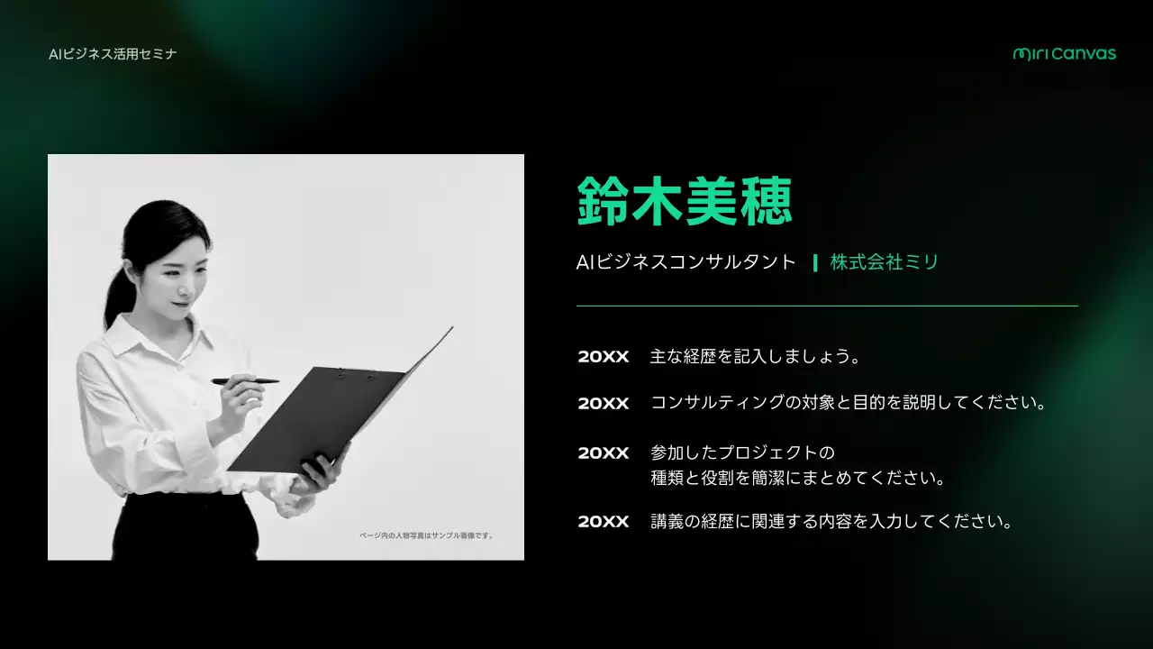 緑 モダン ビジネス プレゼンテーション