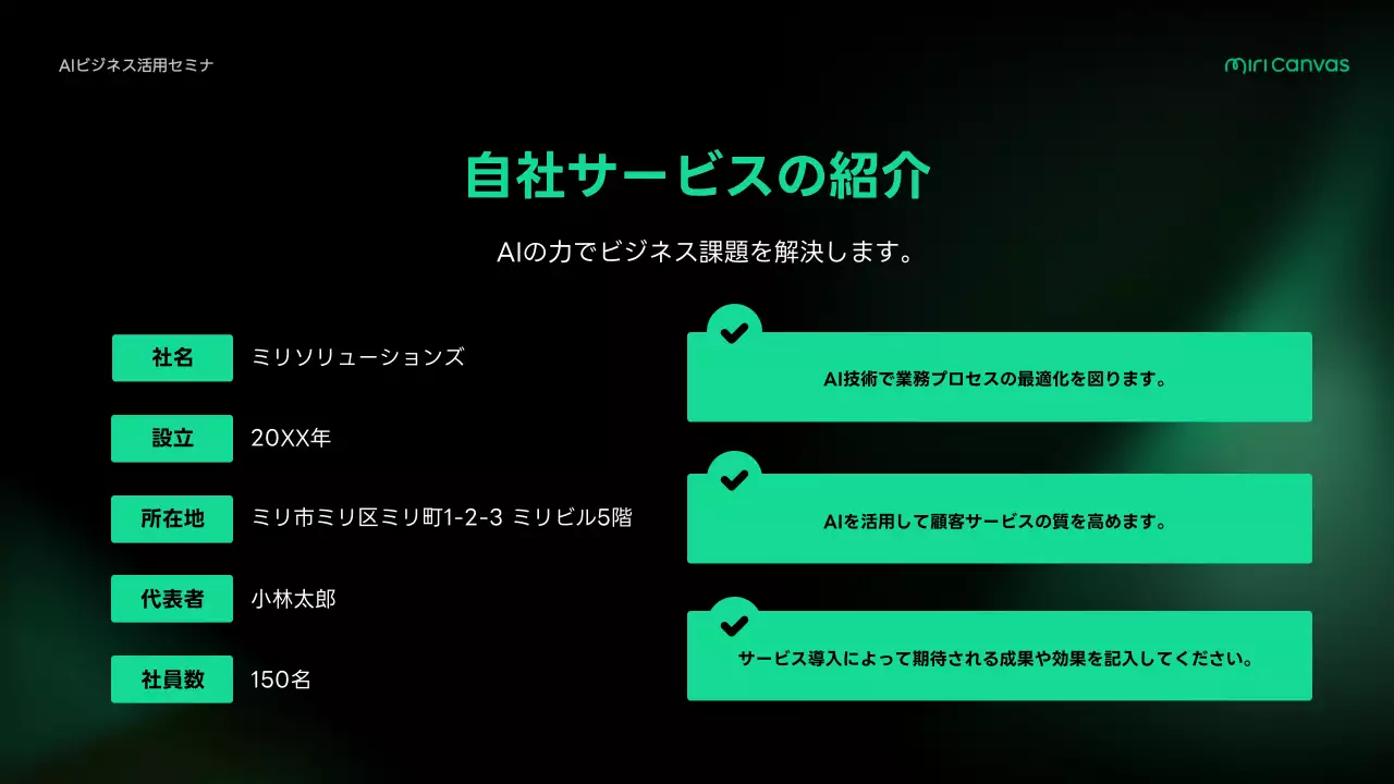 緑 モダン ビジネス プレゼンテーション