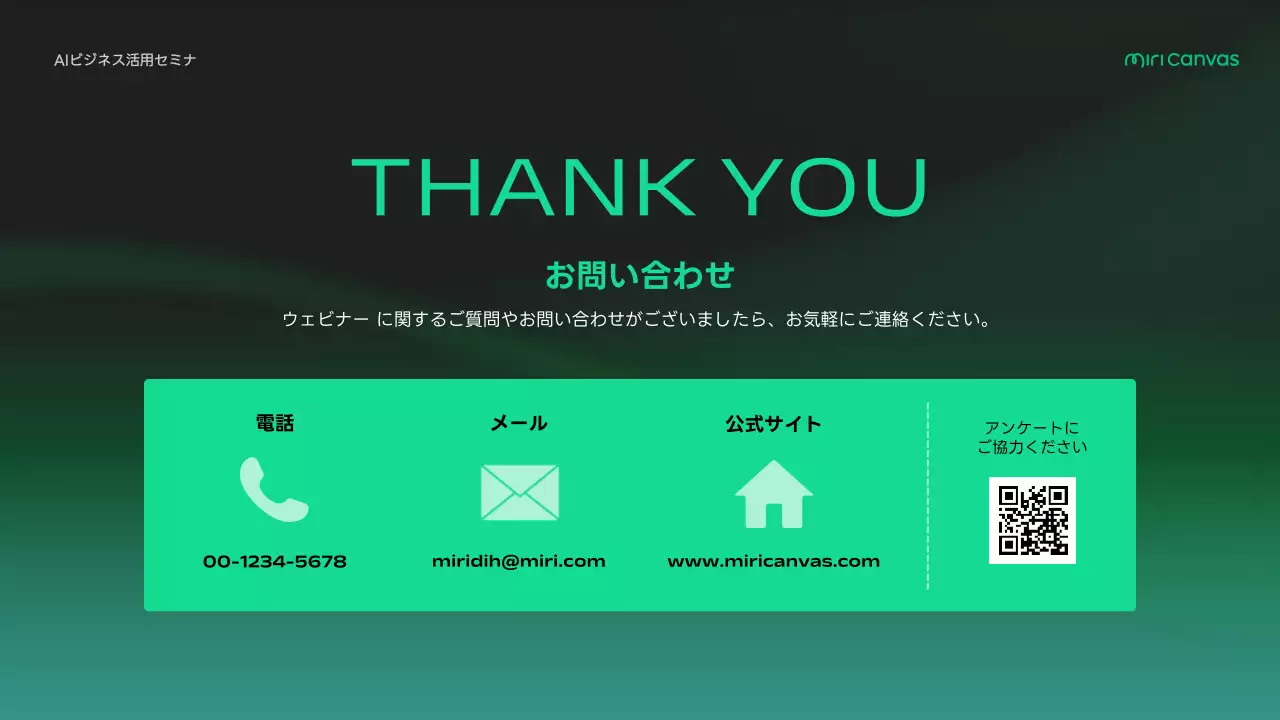 緑 モダン ビジネス プレゼンテーション