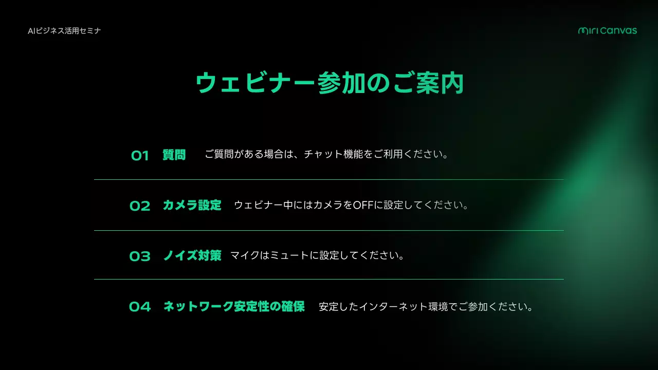 緑 モダン ビジネス プレゼンテーション