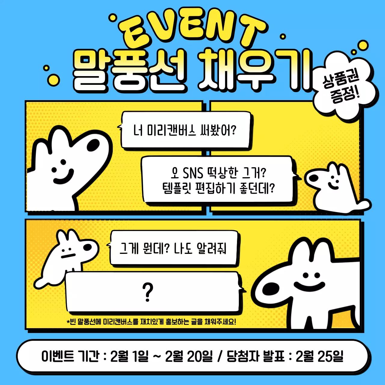 하늘색 팝 이벤트 안내 행사