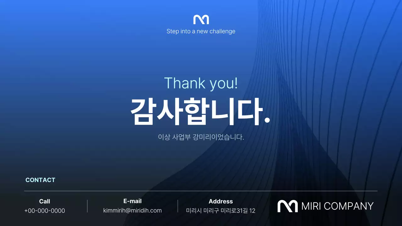 파랑 미니멀한 창업 설명회 안내서