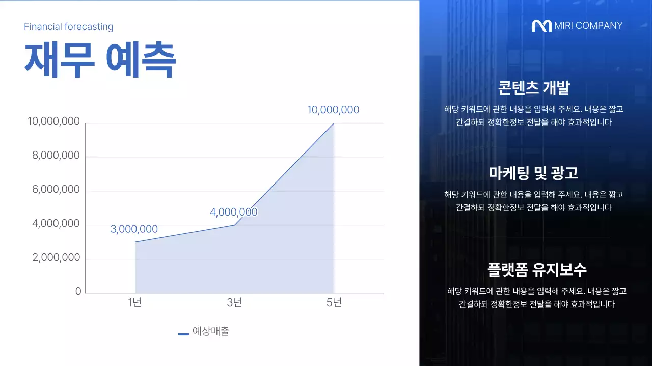 파랑 미니멀한 창업 설명회 안내서