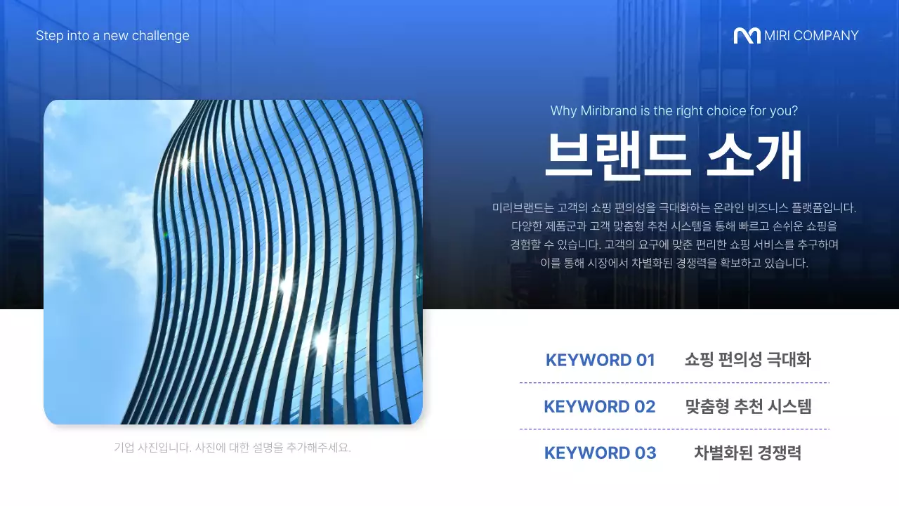 파랑 미니멀한 창업 설명회 안내서