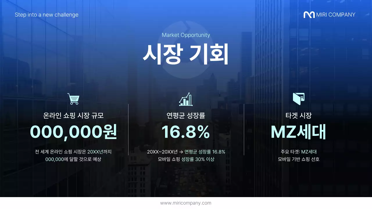 파랑 미니멀한 창업 설명회 안내서