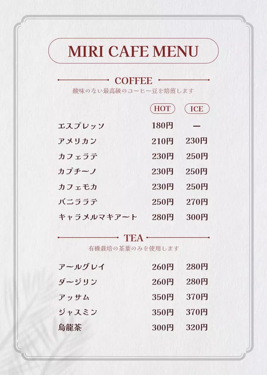 茶色 オシャレ カフェ ポスター