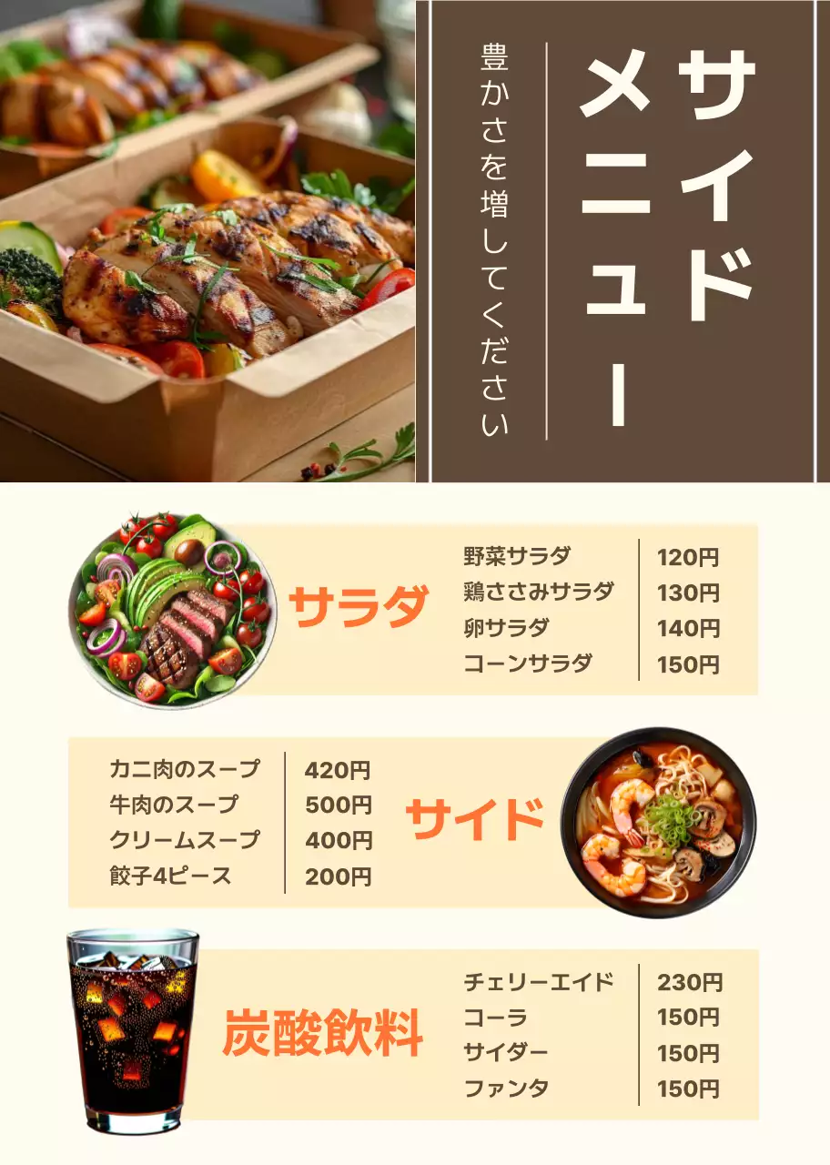 茶色 オシャレ 弁当 メニュー表